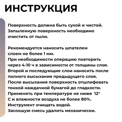 Шпатлевка по дереву(махагон) 600г ЛАКРА