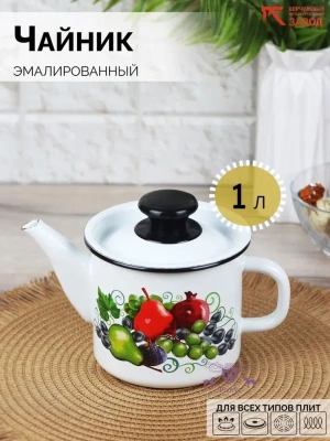 Чайник 1,0л Восточные дары 42704-072/4вд
