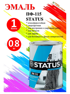 Эмаль ПФ-115 жёлтая 0.8кг STATUS