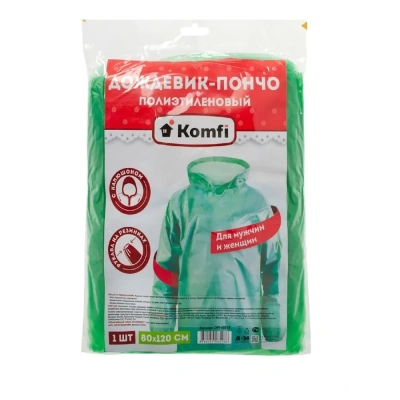 Дождевик-пончо с рукавами 80*120см