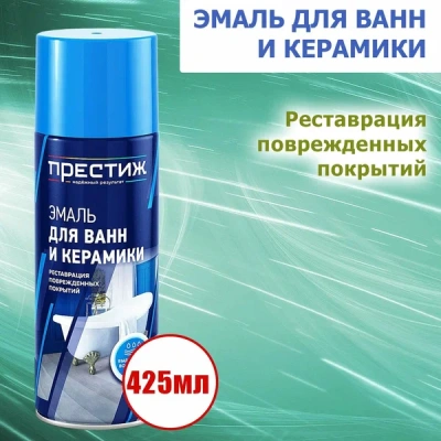 Аэроз. эмаль д/ванн и керамики белая 425мл "ПРЕСТИЖ"