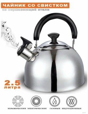Чайник 2,5л нерж. черн.ручка НМ55207