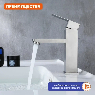 Смеситель для умывальника сатин Prohanss P30.10.05