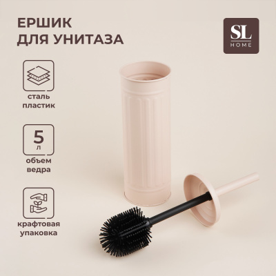 Ерш д/унитаза 9923261 бежевый