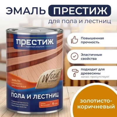 Эмаль д/пола "Престиж" зол.-кор. 1.9кг