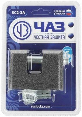 Замок висячий Чаз-ВС2-3А
