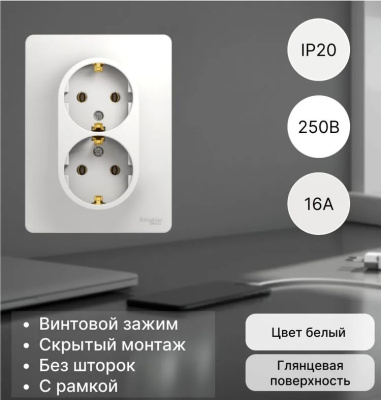 Розетка 2СП GSL000124 евро бел.