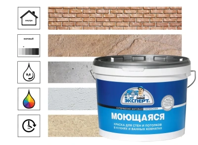 Краска моющаяся Эксперт 14кг