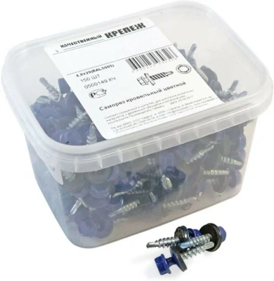 Кровельный саморез  4,8/29  синий 150шт