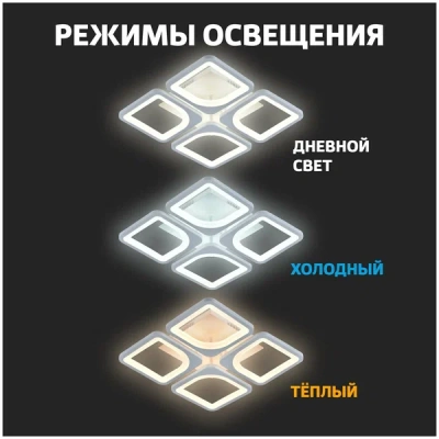 Люстра MX10005/4+4В бел.224Вт
