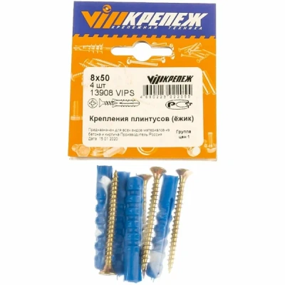 Набор д/плинтусов 8/50 (ежик) 4шт