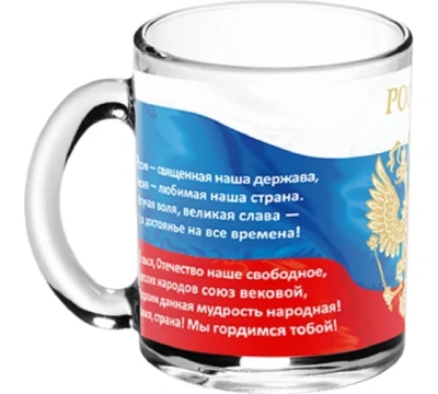 Кружка для чая 300мл ГИМН России з208гр
