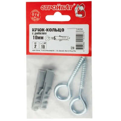 Крюк-кольцо с дюбелем 10мм (2шт) Стройбат