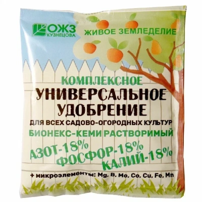Удобрение Бионекс Кеми 200гр универс. 