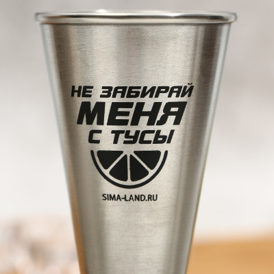 Джиггер Не забирай меня 30/50 9948650