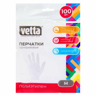 Перчатки полиэтилегновые (100шт) М "Vetta" (447-031)