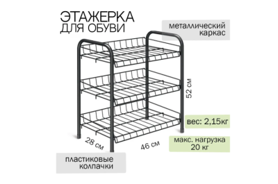 Этажерка 4яр.ЭТ4/Ч Ника черн