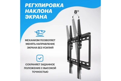 Кронштейн д/LED телевизора 26"-55" наклонный 38-0330