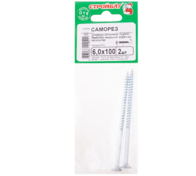 Саморезы 6,0х100 унив.оцинк.2шт Стройбат
