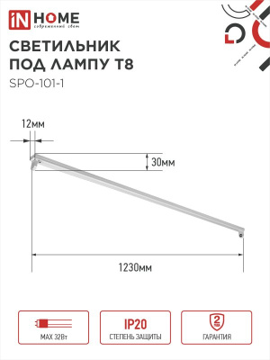 Основание под лампу СПО 101-1 откр.