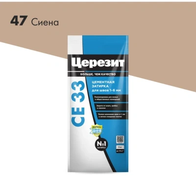 Затирка д/швов 2кг (Сиена) "CERESIT"