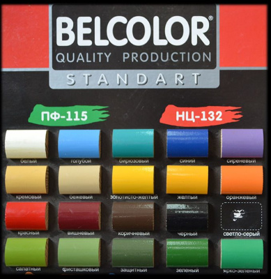 Эмаль НЦ-132 0.7кг чёрн. Belcolor