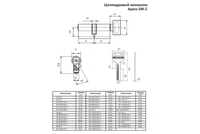 ЦМ Apecs SМ-100(40С/60)-С-NI