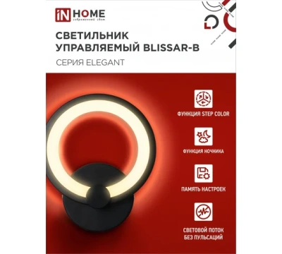 Светильник бра 15Вт 3-6К черн BLISSAR-B Step IN Home