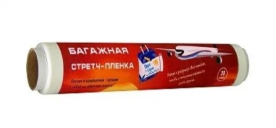 Пленка стрейч д/упаковки багажа 250ммх30м МИКС Krol