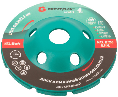 Алмазный шлиф.диск "Чашка",двухрядный, GreatFlex Light, 125*5,0*8,0*22,2мм