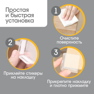 Защитные накладки на углы, квадратные, 4шт, силикон Крошка я 4600031