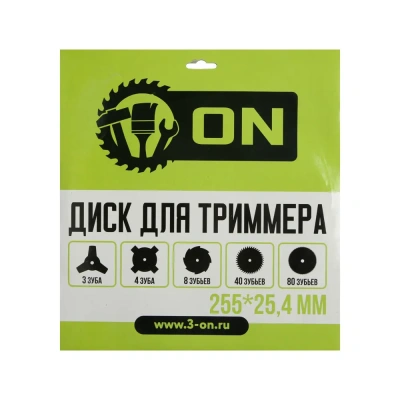 Диск д/триммера 8зуб. 255*25,4мм ON 15-01-206