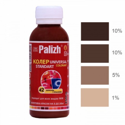 Колер Палитра  унив. №42 (шоколад) 100мл