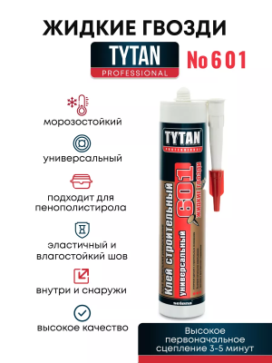 Жидкие гвозди TYTAN №601 универсал. беж. 405г