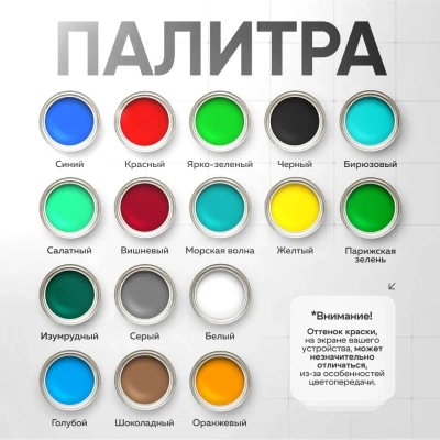 Эмаль ПФ-115 красная 1.8кг STATUS