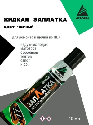 Герметик Анлес ЗапЛатка жидкая (черный) 40мл.