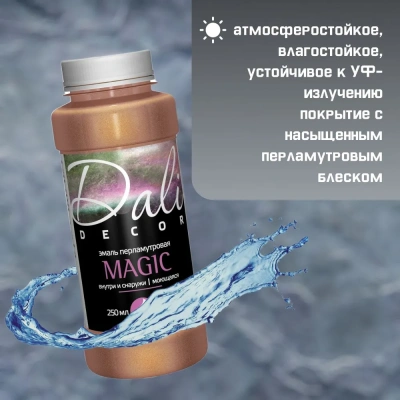 Эмаль акрил.(бронза) 0,25 л "DALI  DECOR"