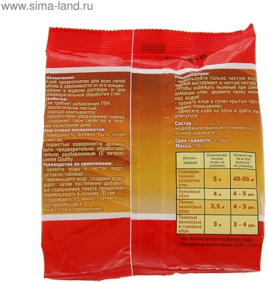 Клей обойный QUALITY  эконом 150г