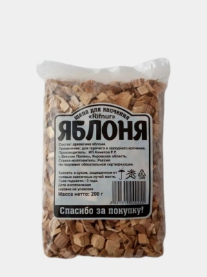Щепа д/копчения Яблоня 200гр