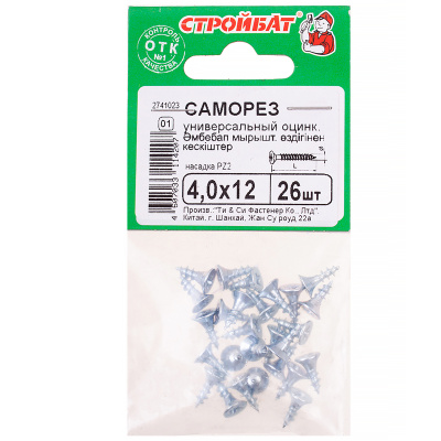 Саморезы 4,0х12 унив.оцинк.26шт