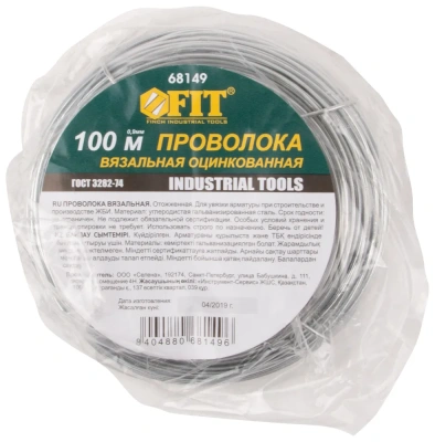 Проволока вязальная 0,9мм 100м 68149