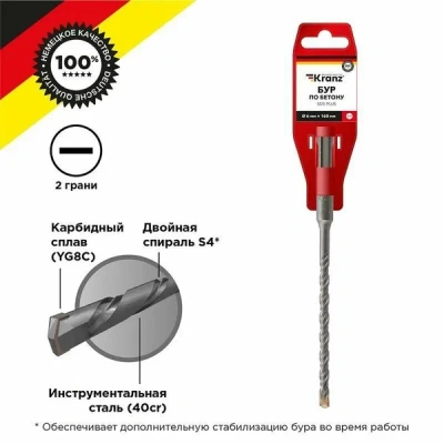 Бур по бетону 6*160 мм крест.пластина SDS PLUS KRANZ