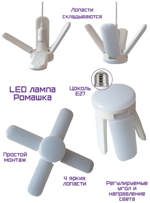 Лампа Фарлайт Т110 4+1  45Вт Е27 6500К раскладная
