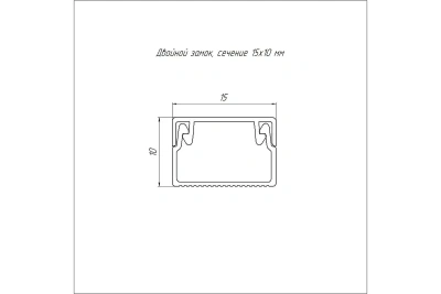 Кабель-канал ПВХ 15х10 черн.