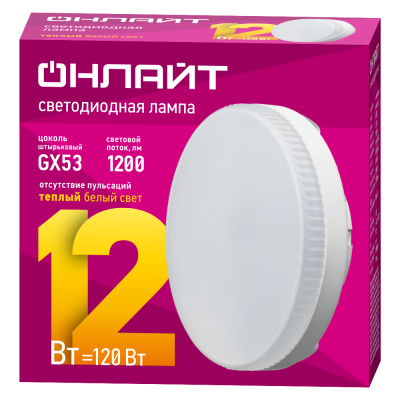 Лампа Онлайт GХ53 12W 2700K 61190