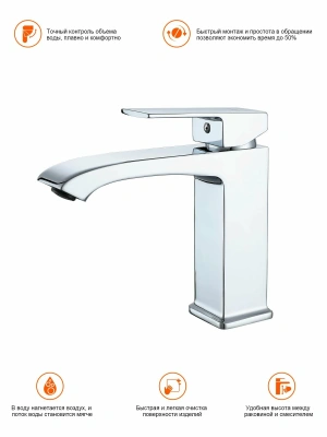 Смеситель для умывальника Prohanss P60.10.хром