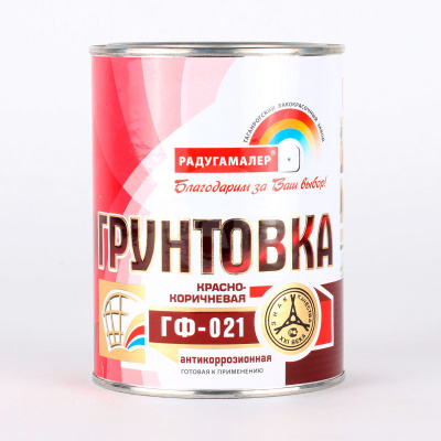 Грунтовка ГФ-021 кр-кор.0,9кг