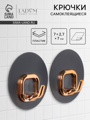 Набор крючков самокл. "Gold" 2шт 10699941