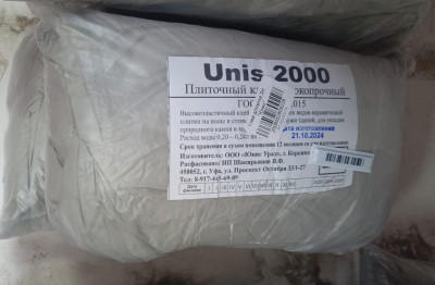 Клей д/плитки 2кг "Юнис"