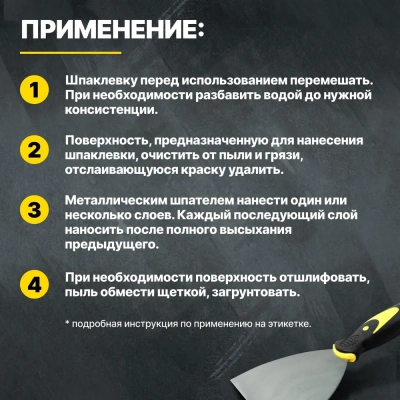 Шпаклевка на ПВА 0,8кг г.Ижевск